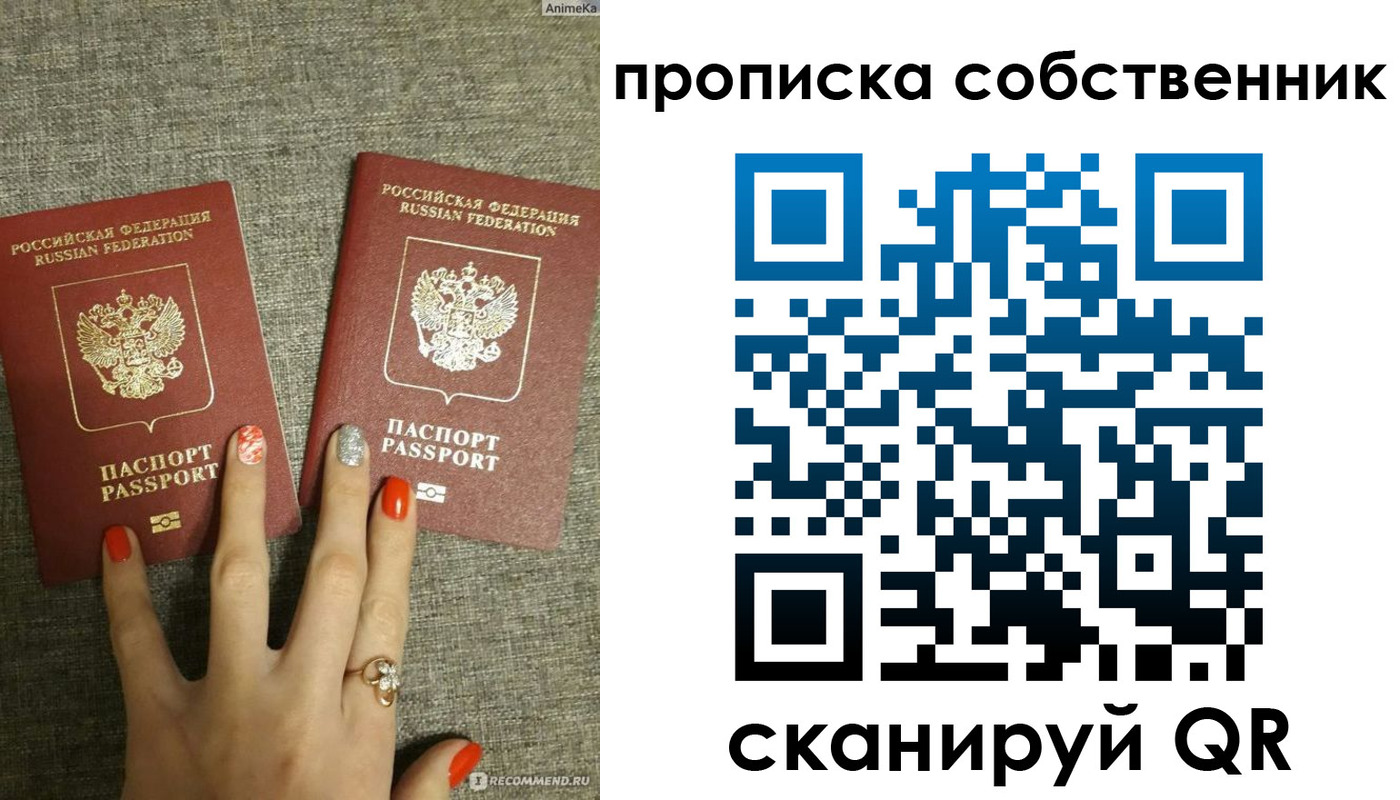 прописка поиск в Лысьве