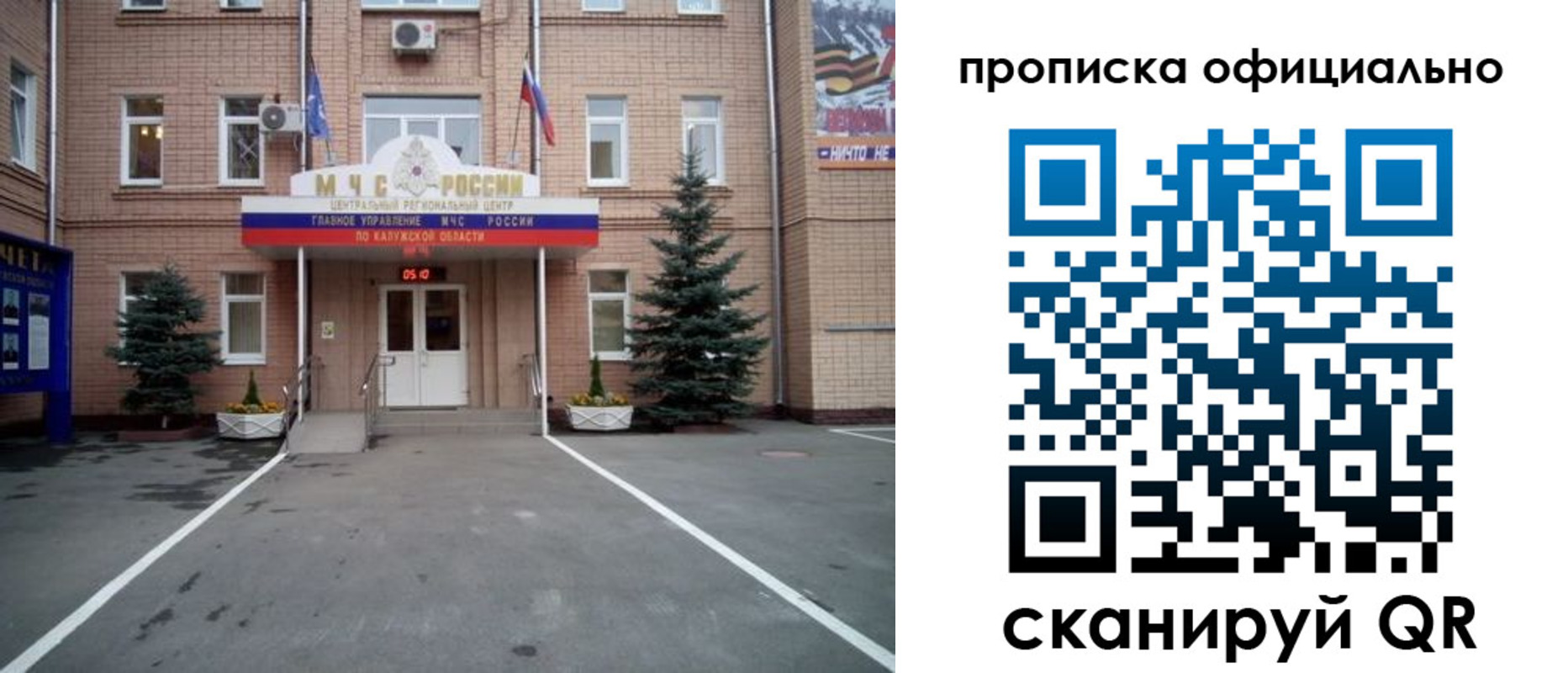 прописка для школы в Лысьве