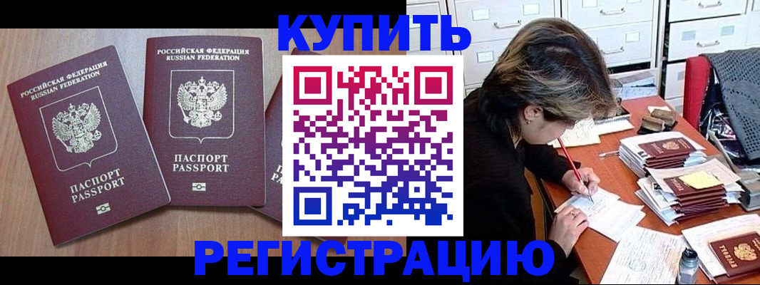 временная регистрация в Лысьве