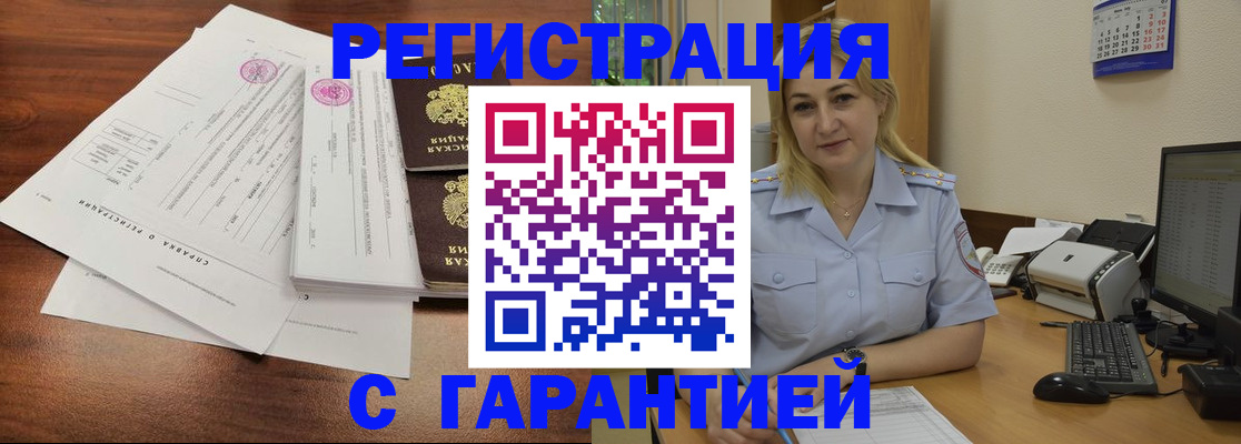 регистрация в Лысьве