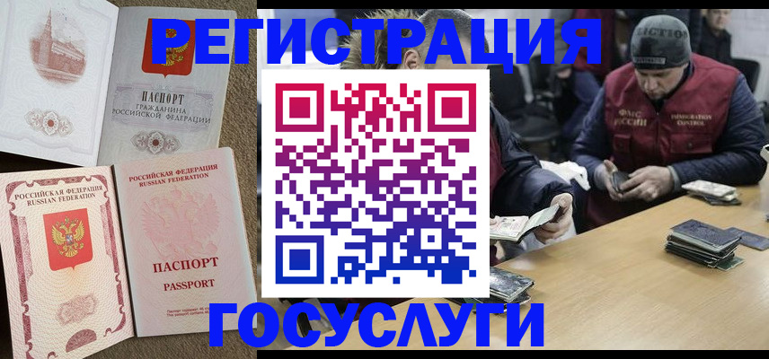 прописка иностранных граждан в Лысьве