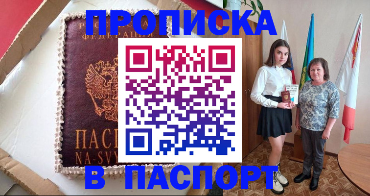 временная регистрация в Лысьве